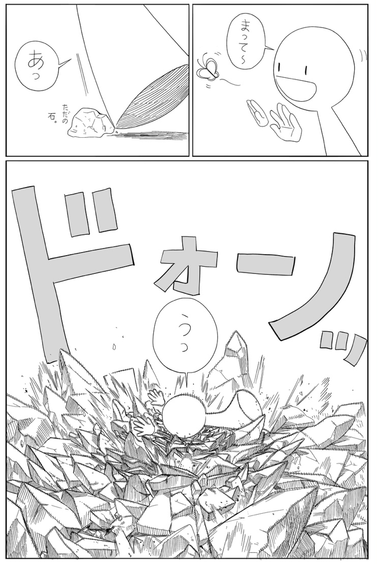 ふわふわさん 2ページ