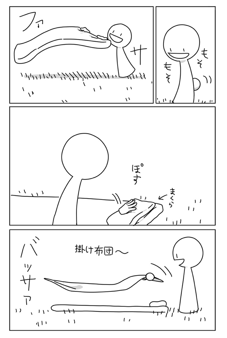ふわふわさん 3ページ