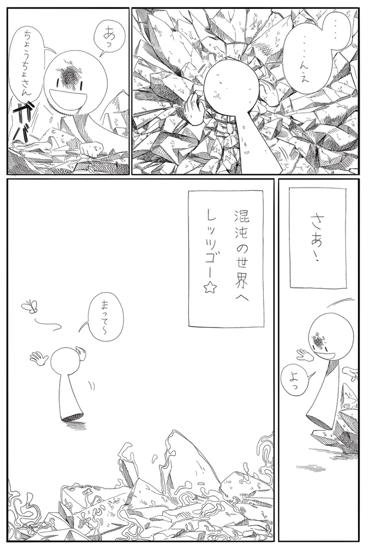 ふわふわさん 7ページ