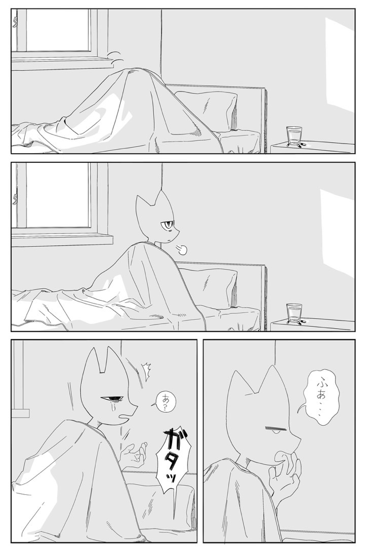 ねこみみの漫画 2ページ