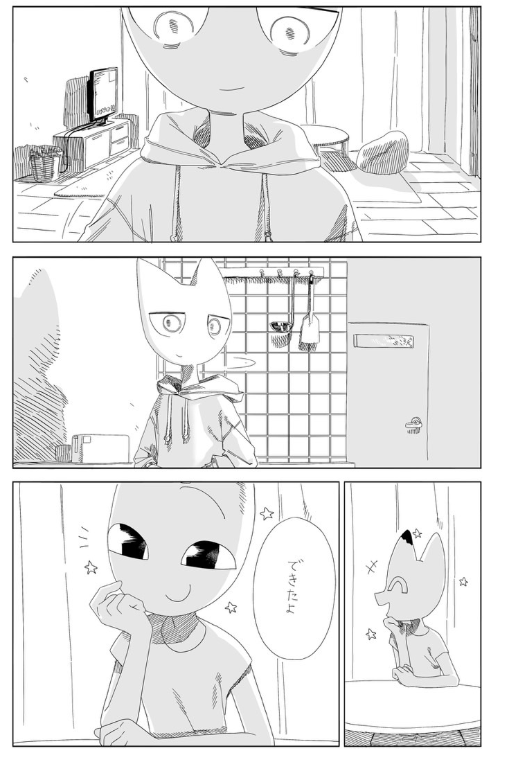 ねこみみの漫画 7ページ