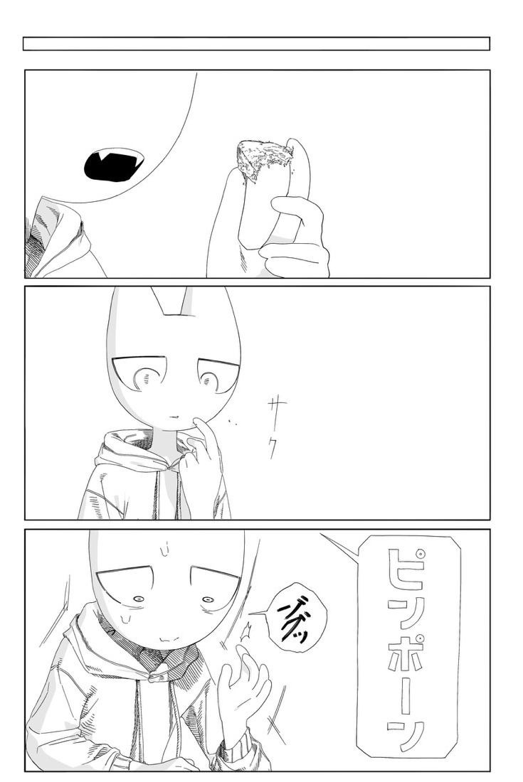 ねこみみの漫画 9ページ